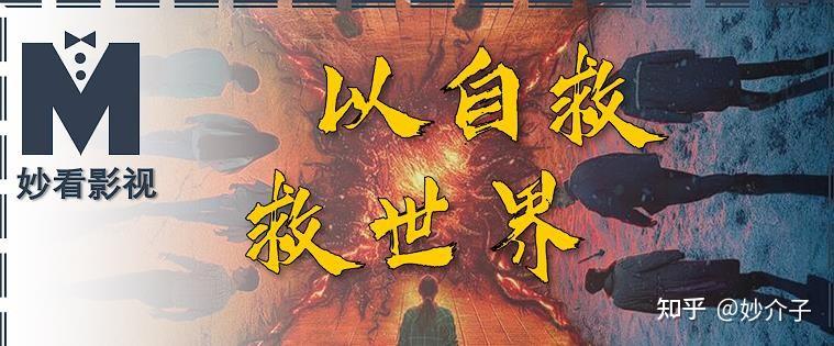 Stranger Things Season 4剧情解析_怪奇物语第二季_怪奇物语第4季剧情分析