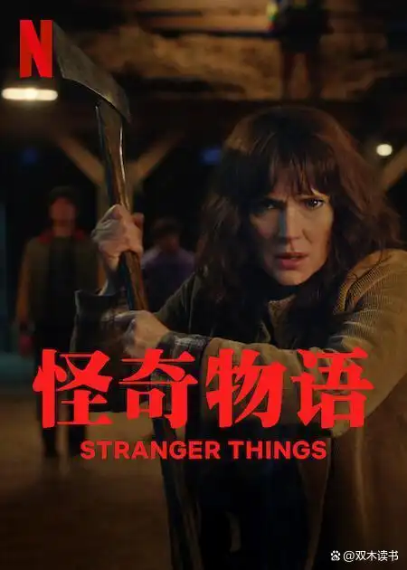 怪奇物语第五季分段式上线策略_怪奇物语第五季什么时候播出_Netflix怪奇物语第五季播出时间表