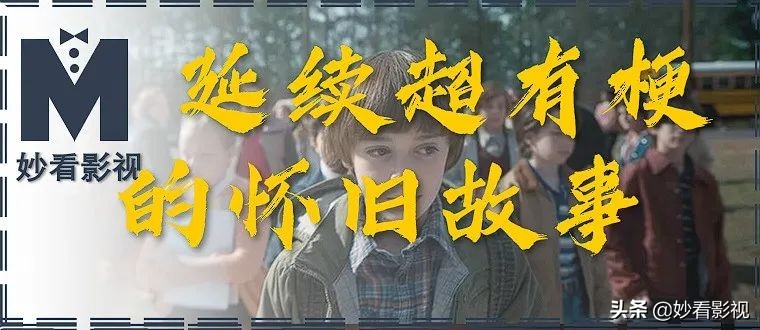 怪奇物语第2季剧情分析_怪奇物语2_怪奇物语第2季致敬元素解析