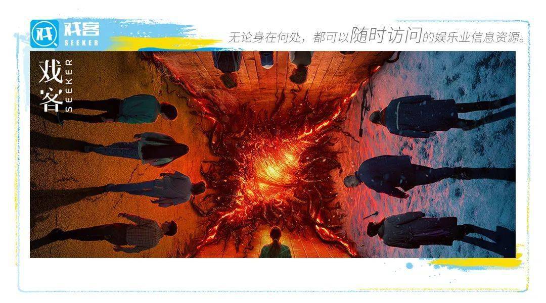 怪奇物语第四季剧情解析_怪奇物语第四季豆瓣评分9.4_怪奇物语第四季结局解析