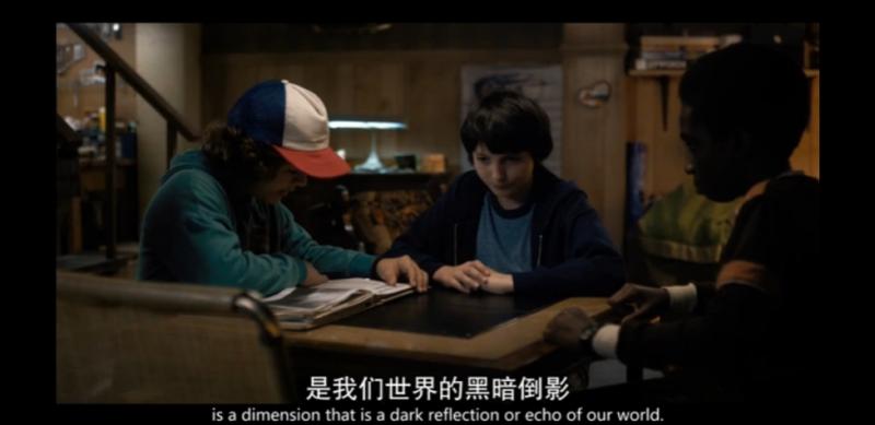 怪奇物语第二季_怪奇物语第一季世界观分析_怪奇物语两层世界设定