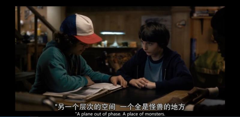 怪奇物语第一季世界观分析_怪奇物语两层世界设定_怪奇物语第二季