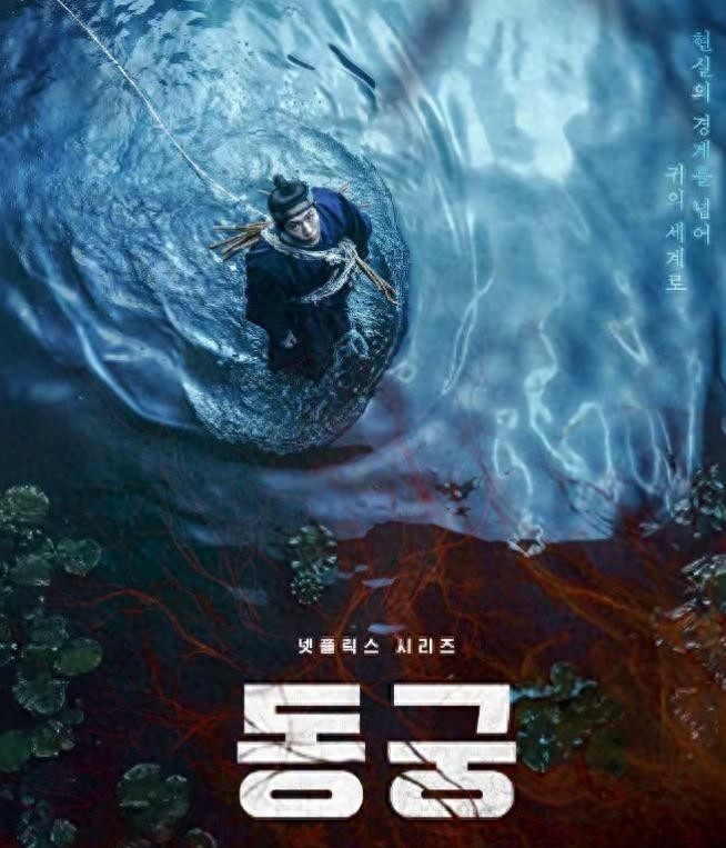 鬼谜东宫韩剧_鬼谜东宫 南柱赫 曹承佑 古装灵异剧 权谋 悬疑 崔正奎 权素拉 徐载元 Netflix 灵异权谋剧 韩剧